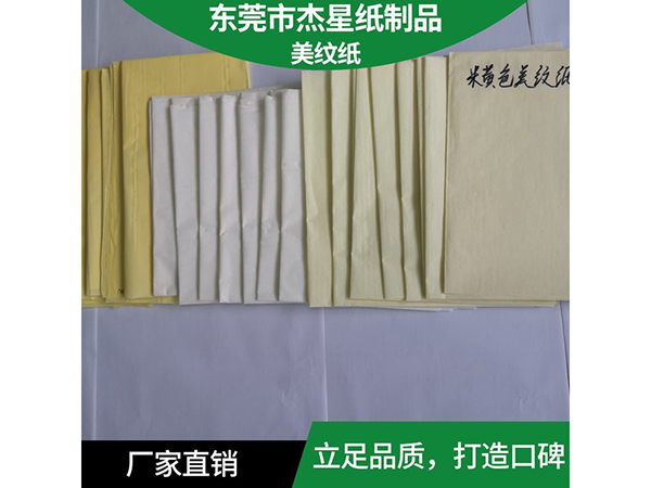 美纹纸厂商