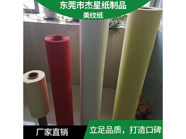 美纹纸生产销售